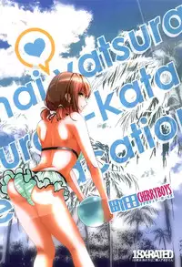 (C94) [Machida Cherry Boys (Kurosawa)] Saenai Futari no Kurashikata 3 (Saenai Heroine no Sodatekata) [Chinese] [空気系☆漢化]