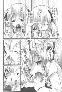 [Fujisaki Hikari] Chanto "Suki"tte Yutte? [Chinese] [najizhimo个人汉化]