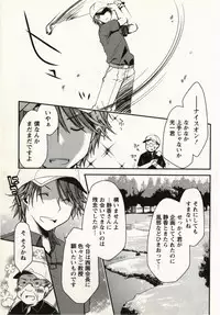 [Ponkotsu Works] Ojousama wa Nigedashita 1