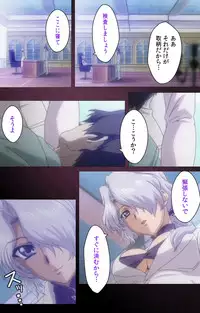 [Mink] [Full Color Seijin Han] Yakin Byoutou・San Experiment.2 Complete Ban [Digital]