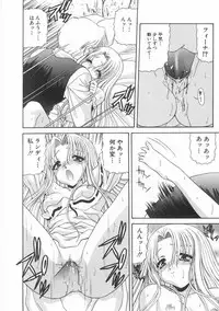 [BLUE BLOOD] Innocent