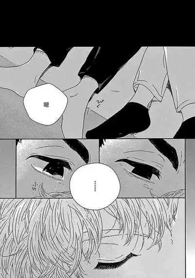 PERFECT FIT Ch. 1-7