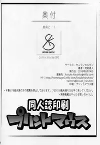 (C90) [Seniman Kartun (Kosuke Haruhito)] Kashima to-2 (Kantai Collection -KanColle-)
