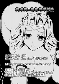 (COMIC1☆4) [Cinderella Complex (Tsubakiya Meguru)] Hyper Milk Time (Rune Factory: A Fantasy Harvest Moon)