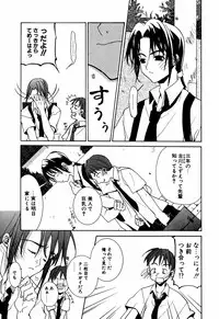 [Mizushima Sorahiko] Lip Service Monster