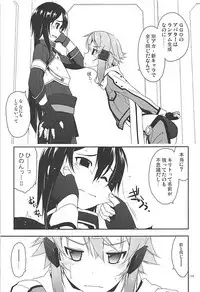 (C93) [Angyadow (Shikei)] Rinri Code Kaijo Rireki (Sword Art Online)