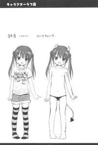 (COMITIA124) [Rico-ba (Rico)] Loli Succubus no Oshokuji Time