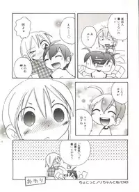 [Hoshino Fuuta] Hisohiso Asobi