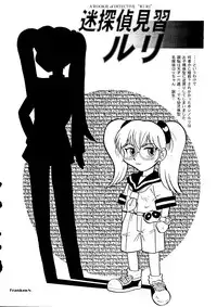 ["T" Factory & Franken N] Round Head ver 2.0 (Nadesico)