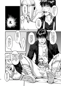 [MECCHORI (Mitsuru)] Mukashi wa Naka no Yokatta Bokura no Anal Kaihatsu (Kekkai Sensen) [Digital]