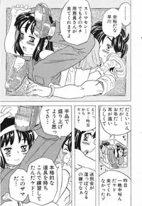 [Anthology] LOCO vol.5 Aki no Omorashi Musume Tokushuu