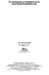 (Hyousou Strast) [gloomy seven (Katou Piko)] Be my honey (Yuri on Ice) [English] [Tigoris Translates]