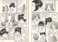 [Watanabe Wataru] Pururun Otome Hakusho 3