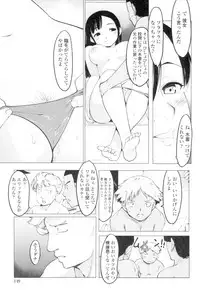 [Fujiwara Shunichi] Netorare x Kazoku Keikaku [Digital]