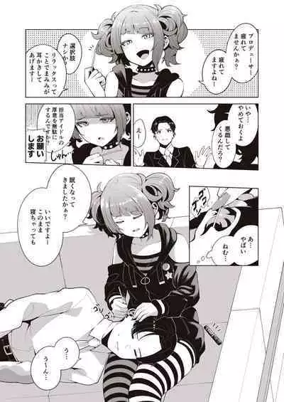 Migihaji Shiny Ultra Plump Deluxe