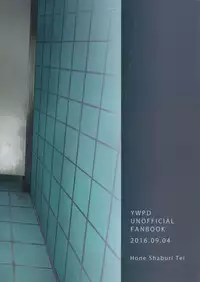 (Zenkai Cadence 10) [Hone Shaburi-tei (Nakaore Porkbits)] Hakkou Shounen (Yowamushi Pedal)