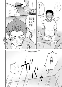 [Nakamuratakumi (kemukemuke)] Kinjo no Gaki ga Ero Sugiru [Digital]