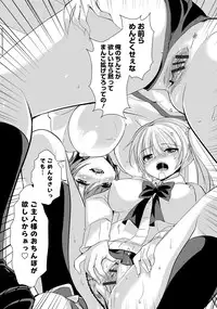 [Achumuchi] Hitozuma Fushin ~Inyoku ni Ochiru Bakunyuutachi~ [Digital]