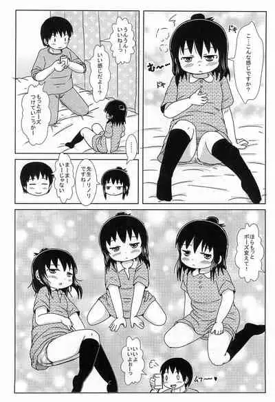 Puniket 34 no Copy-bon