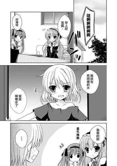 [Yumemisou (Mori Airi)] Futaba Channel 4.5 Omake no Hon [Chinese] [白杨汉化组] [Digital]