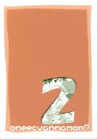 (C86) [Purimomo (Goyac)] Onee-chan Nanon? 2 (Non Non Biyori)