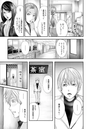 Jokyōshi 5-ri to boku 1-ri