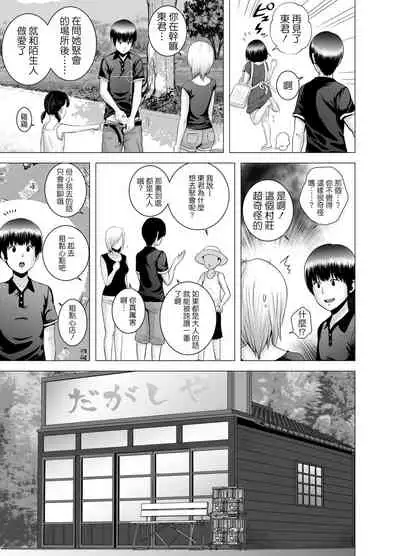 SEX o Sureba Erai you na Kyuujitsu