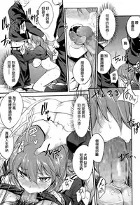 [Monorino] Pinkerton Ch.1 (COMIC Megastore Alpha 2015-04) [Chinese]