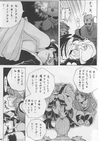 (C50) [U-BULLET (Various)] Gio V (Various)