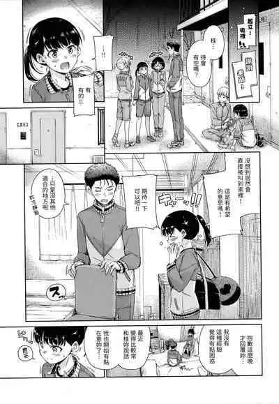 Hamao] Chocolate 濃情巧克力 [Chinese] [Digital]