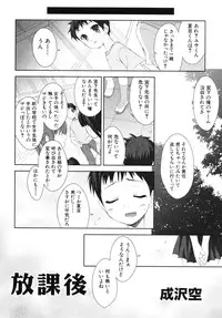 [Anthology] Shounen Shikou SS - Shounen Shikou 16