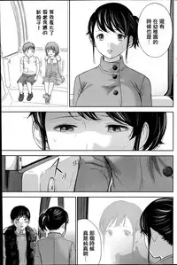 [Shikishiro Konomi] Netoraserare | 虛假的寢取 Ch.1-27 [Chinese]