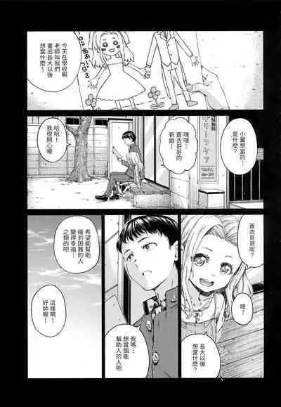 Hamao] Chocolate 濃情巧克力 [Chinese] [Digital]