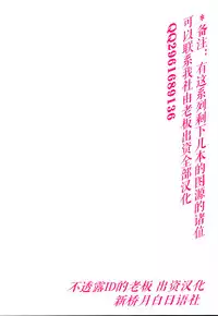 (C95) [viento campanilla (Suzuhane Suzu)] Cos wa Midara na Kamen -Hamecheki Shuu 2-satsume- (Fate/Grand Order) [Chinese] [新桥月白日语社]