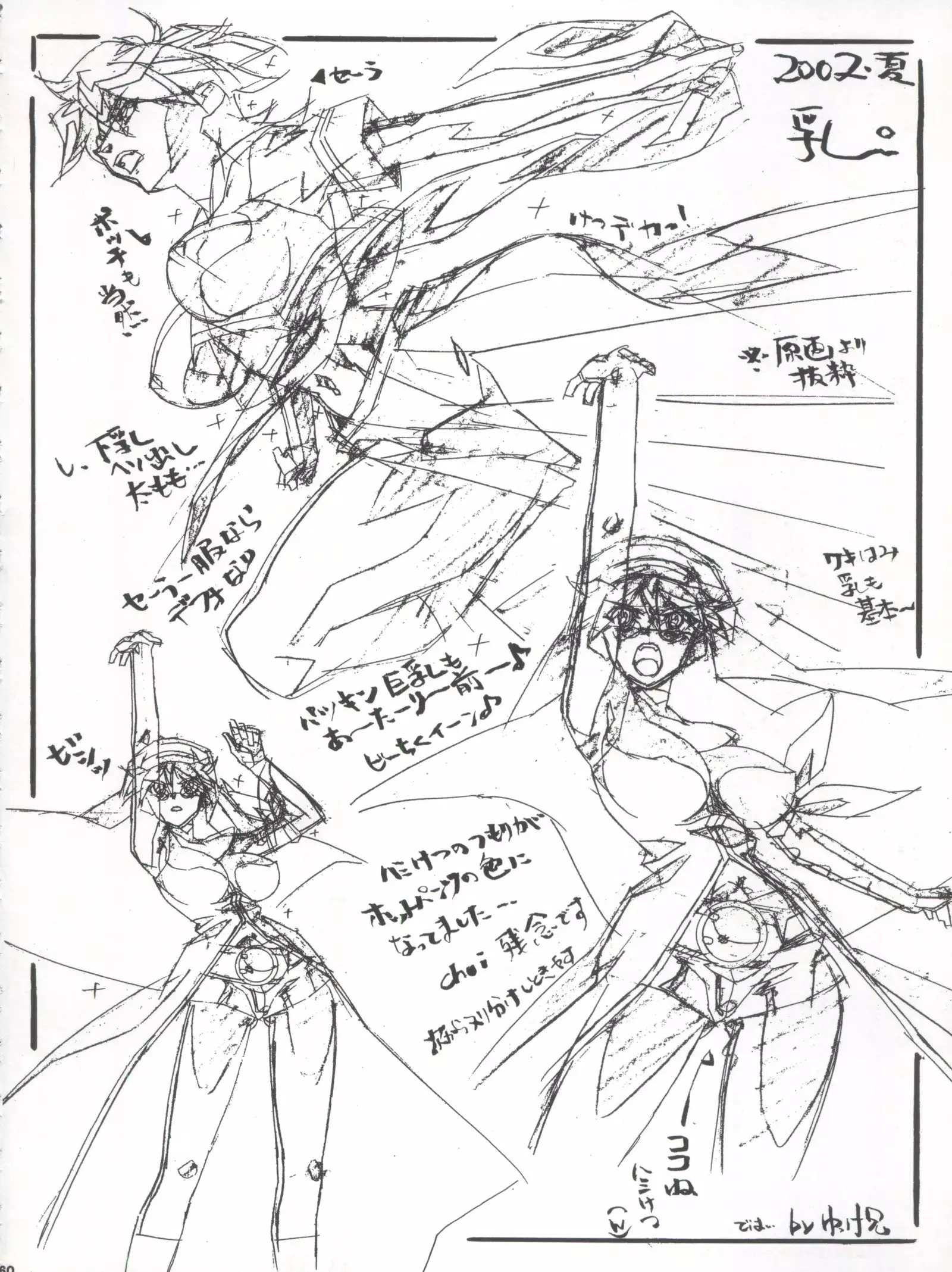 Waku Waku Choukyou Land!!