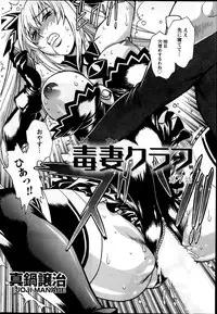 [Manabe Jouji] Dokusai Club Ch. 1-18