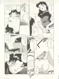 (C47) [Office Neko and Friends (Various)] WELCOME! Vol. 1 (Nurse Angel Ririka SOS, Neon Genesis Evangelion)