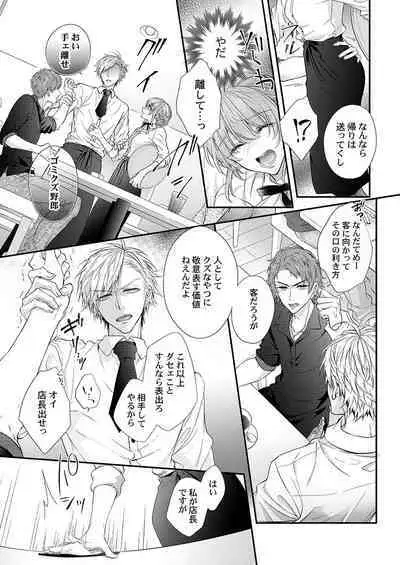 バレずにイケたらご褒美やるよ~授業中、机の下で彼の指が…~ 第1-10話