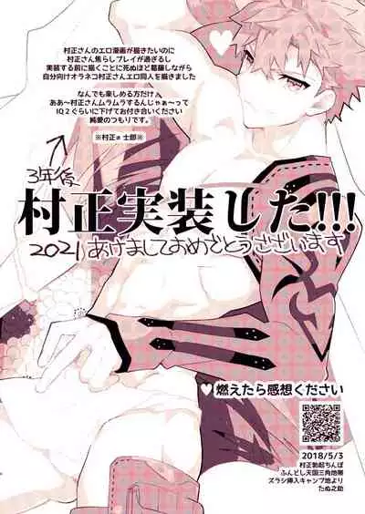 [GLUTAMIC:ACID (Tanunosuke)] Muramasa-san to Ecchi Suru Hon -Yokou Renshuuhen- (Fate/Grand Order) [Digital]