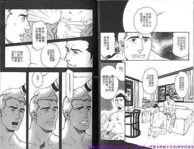 Kinniku Otoko vol.05