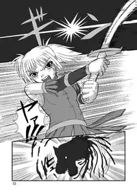 (COMIC1☆2) [Pint Size (TKS, Tenrai)] Druaga no Nazo (Druaga no Tou)