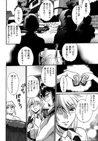 [Manabe Jouji] Dokusai Club Ch. 1-21