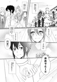 [ErotIs (Narita Koh)] 24-sai Endou-san to Nakimushi Hiroto no Nyotaika Shinkon Hon (Inazuma Eleven)