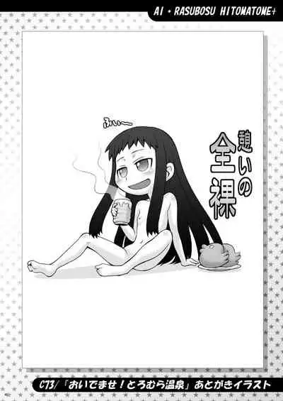 [Koudansha (Kouda Tomohiro)] Ai Last Boss Hito Matome Plus Soushuuhen 5 (Ar tonelico 2) [Digital]