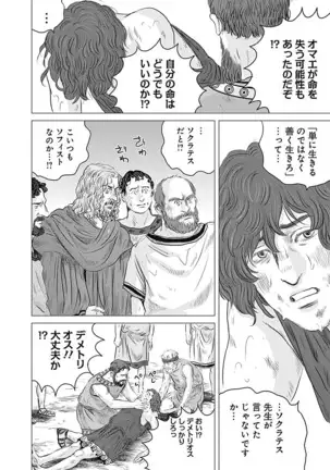 Olympia Kyklos Vol. 01-04