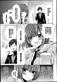 [Mogiki Hayami] Manamusume ni Goyoujin (COMIC Megastore Alpha 2014-06) [Chinese] [黑条汉化]