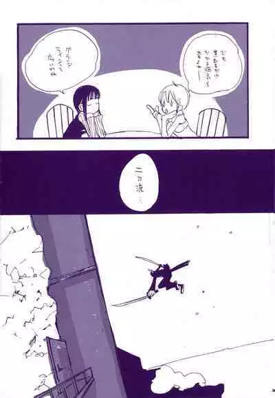 Michi ni Namae o Tsuketa no wa Dare? 3