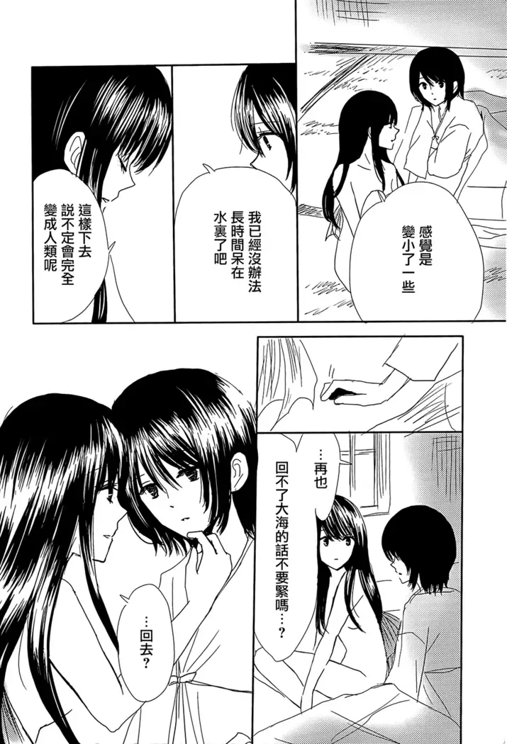 Koitsudoi | love gathering