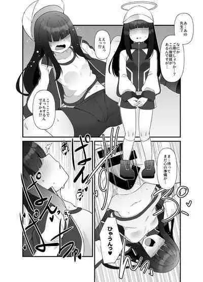 BluArch Mob de Seiheki o Mitashi Makuru Hon.