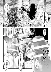 [Jinnai] Ochiru Toki wa Mesu no Kao [Digital]